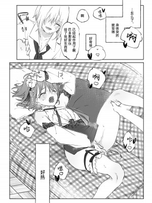 [ritaomochi (rita)] ヌードモデルなんて聞いてません!! [DL版] [白杨汉化组]_17