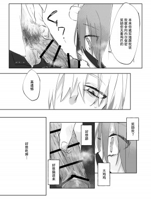[ritaomochi (rita)] ヌードモデルなんて聞いてません!! [DL版] [白杨汉化组]_43