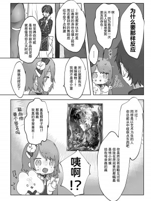 [ritaomochi (rita)] ヌードモデルなんて聞いてません!! [DL版] [白杨汉化组]_05