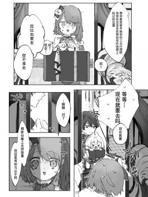 [ritaomochi (rita)] ヌードモデルなんて聞いてません!! [DL版] [白杨汉化组]_06