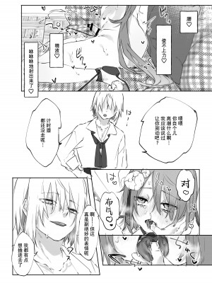 [ritaomochi (rita)] ヌードモデルなんて聞いてません!! [DL版] [白杨汉化组]_38