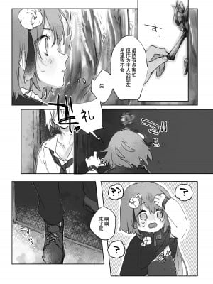 [ritaomochi (rita)] ヌードモデルなんて聞いてません!! [DL版] [白杨汉化组]_08