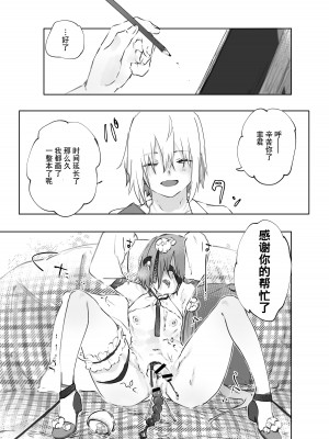 [ritaomochi (rita)] ヌードモデルなんて聞いてません!! [DL版] [白杨汉化组]_40