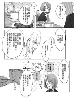 [ritaomochi (rita)] ヌードモデルなんて聞いてません!! [DL版] [白杨汉化组]_12