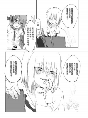 [ritaomochi (rita)] ヌードモデルなんて聞いてません!! [DL版] [白杨汉化组]_22
