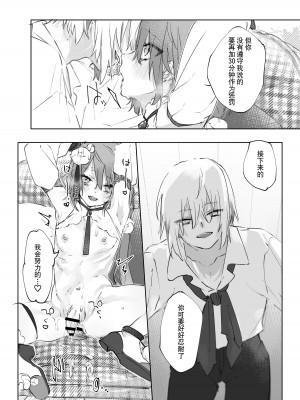 [ritaomochi (rita)] ヌードモデルなんて聞いてません!! [DL版] [白杨汉化组]_39