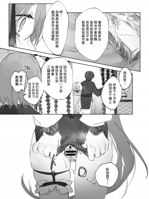 [ritaomochi (rita)] ヌードモデルなんて聞いてません!! [DL版] [白杨汉化组]_52