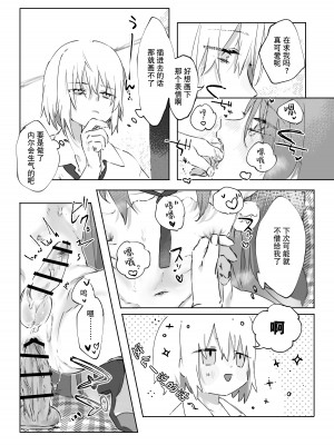 [ritaomochi (rita)] ヌードモデルなんて聞いてません!! [DL版] [白杨汉化组]_34