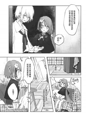 [ritaomochi (rita)] ヌードモデルなんて聞いてません!! [DL版] [白杨汉化组]_11