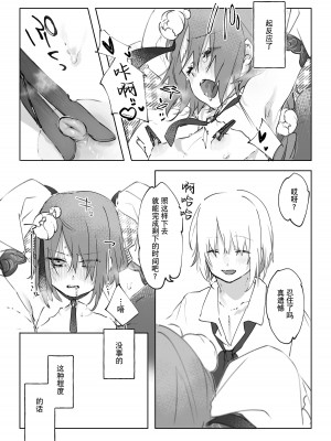 [ritaomochi (rita)] ヌードモデルなんて聞いてません!! [DL版] [白杨汉化组]_29