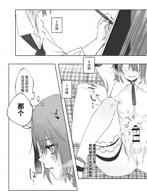[ritaomochi (rita)] ヌードモデルなんて聞いてません!! [DL版] [白杨汉化组]_24