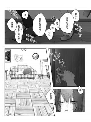 [ritaomochi (rita)] ヌードモデルなんて聞いてません!! [DL版] [白杨汉化组]_10
