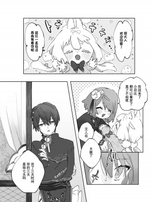 [ritaomochi (rita)] ヌードモデルなんて聞いてません!! [DL版] [白杨汉化组]_49