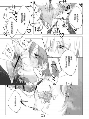 [ritaomochi (rita)] ヌードモデルなんて聞いてません!! [DL版] [白杨汉化组]_45
