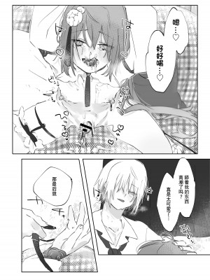[ritaomochi (rita)] ヌードモデルなんて聞いてません!! [DL版] [白杨汉化组]_46