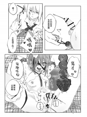 [ritaomochi (rita)] ヌードモデルなんて聞いてません!! [DL版] [白杨汉化组]_42