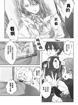 [ritaomochi (rita)] ヌードモデルなんて聞いてません!! [DL版] [白杨汉化组]_51
