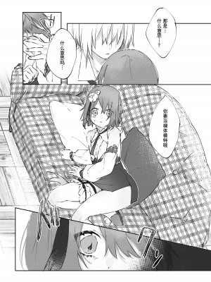 [ritaomochi (rita)] ヌードモデルなんて聞いてません!! [DL版] [白杨汉化组]_16
