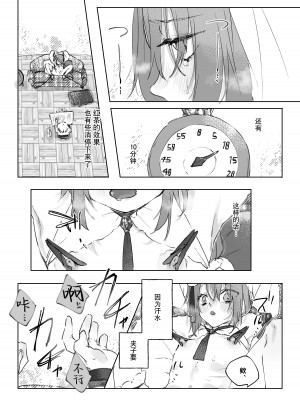 [ritaomochi (rita)] ヌードモデルなんて聞いてません!! [DL版] [白杨汉化组]_30