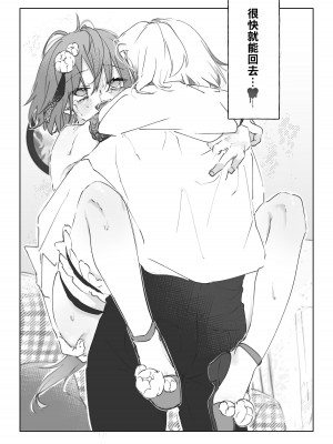 [ritaomochi (rita)] ヌードモデルなんて聞いてません!! [DL版] [白杨汉化组]_48