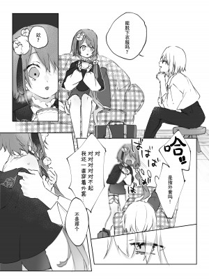 [ritaomochi (rita)] ヌードモデルなんて聞いてません!! [DL版] [白杨汉化组]_14