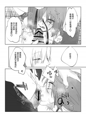 [ritaomochi (rita)] ヌードモデルなんて聞いてません!! [DL版] [白杨汉化组]_44