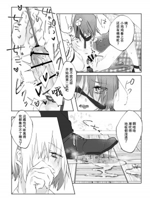 [ritaomochi (rita)] ヌードモデルなんて聞いてません!! [DL版] [白杨汉化组]_41