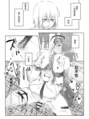 [ritaomochi (rita)] ヌードモデルなんて聞いてません!! [DL版] [白杨汉化组]_31