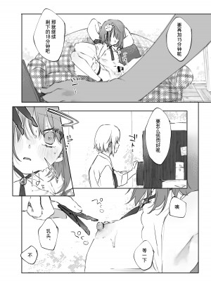 [ritaomochi (rita)] ヌードモデルなんて聞いてません!! [DL版] [白杨汉化组]_28