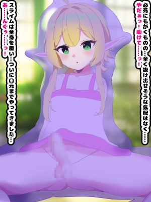 [メス堕ち亭]〜メス堕ちハロウィン〜 ふたなり魔女にメスにされちゃうエルフショタ_062