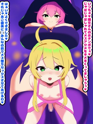 [メス堕ち亭]〜メス堕ちハロウィン〜 ふたなり魔女にメスにされちゃうエルフショタ_148
