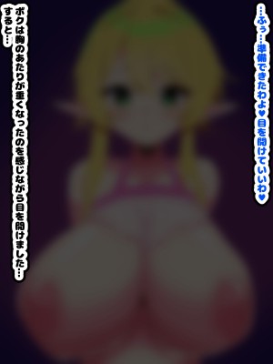 [メス堕ち亭]〜メス堕ちハロウィン〜 ふたなり魔女にメスにされちゃうエルフショタ_101