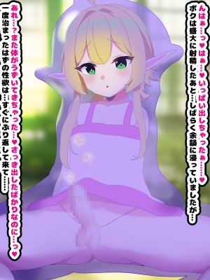 [メス堕ち亭]〜メス堕ちハロウィン〜 ふたなり魔女にメスにされちゃうエルフショタ_072