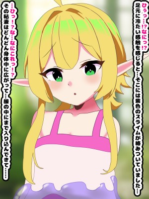 [メス堕ち亭]〜メス堕ちハロウィン〜 ふたなり魔女にメスにされちゃうエルフショタ_060