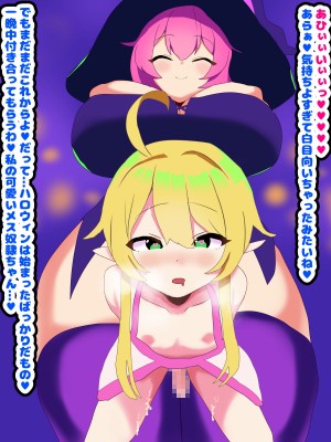 [メス堕ち亭]〜メス堕ちハロウィン〜 ふたなり魔女にメスにされちゃうエルフショタ_151