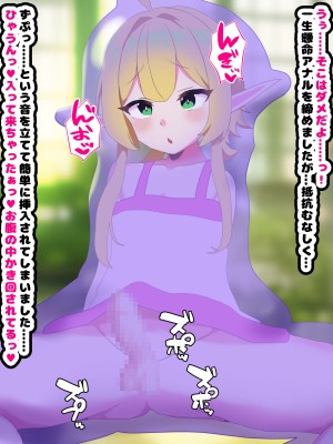 [メス堕ち亭]〜メス堕ちハロウィン〜 ふたなり魔女にメスにされちゃうエルフショタ_066