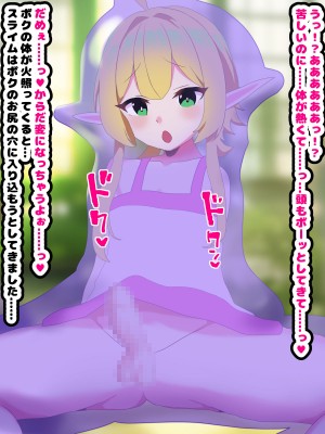 [メス堕ち亭]〜メス堕ちハロウィン〜 ふたなり魔女にメスにされちゃうエルフショタ_065