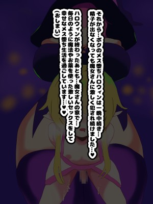 [メス堕ち亭]〜メス堕ちハロウィン〜 ふたなり魔女にメスにされちゃうエルフショタ_152