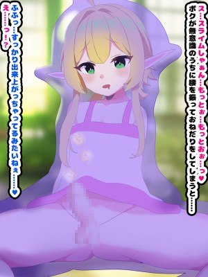 [メス堕ち亭]〜メス堕ちハロウィン〜 ふたなり魔女にメスにされちゃうエルフショタ_073