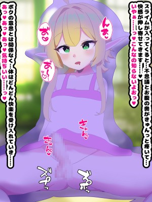 [メス堕ち亭]〜メス堕ちハロウィン〜 ふたなり魔女にメスにされちゃうエルフショタ_067