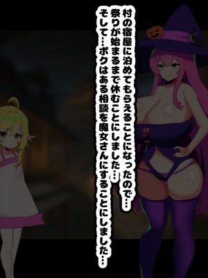 [メス堕ち亭]〜メス堕ちハロウィン〜 ふたなり魔女にメスにされちゃうエルフショタ_128