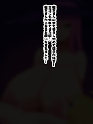 [メス堕ち亭]〜メス堕ちハロウィン〜 ふたなり魔女にメスにされちゃうエルフショタ_083