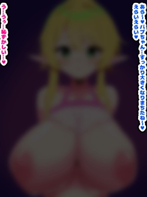 [メス堕ち亭]〜メス堕ちハロウィン〜 ふたなり魔女にメスにされちゃうエルフショタ_098