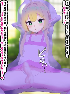 [メス堕ち亭]〜メス堕ちハロウィン〜 ふたなり魔女にメスにされちゃうエルフショタ_069