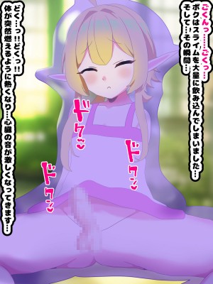 [メス堕ち亭]〜メス堕ちハロウィン〜 ふたなり魔女にメスにされちゃうエルフショタ_064