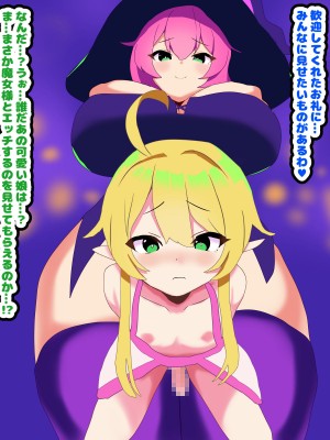[メス堕ち亭]〜メス堕ちハロウィン〜 ふたなり魔女にメスにされちゃうエルフショタ_145