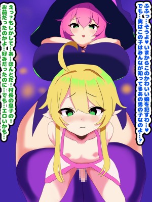 [メス堕ち亭]〜メス堕ちハロウィン〜 ふたなり魔女にメスにされちゃうエルフショタ_146