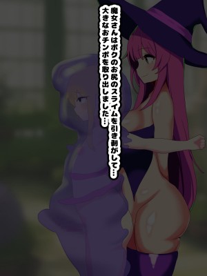 [メス堕ち亭]〜メス堕ちハロウィン〜 ふたなり魔女にメスにされちゃうエルフショタ_075