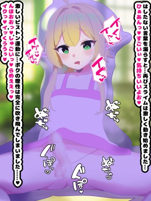 [メス堕ち亭]〜メス堕ちハロウィン〜 ふたなり魔女にメスにされちゃうエルフショタ_070