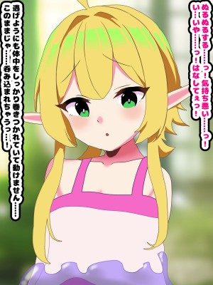 [メス堕ち亭]〜メス堕ちハロウィン〜 ふたなり魔女にメスにされちゃうエルフショタ_061